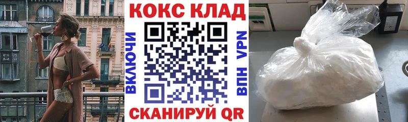 КОКАИН Колумбийский  Купить где  Нерчинск 