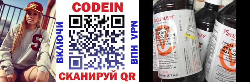 Кодеиновый сироп Lean напиток Lean (лин)  Купить закладки  Нерчинск 
