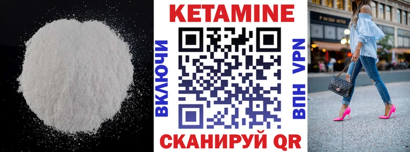 Купить закладки  Нерчинск  КЕТАМИН ketamine 