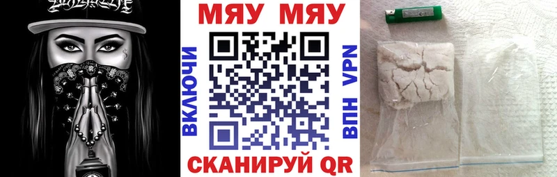 Купить  Нерчинск  Мефедрон мяу мяу 