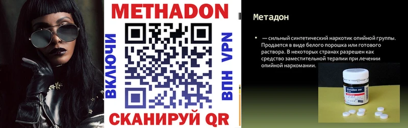 Метадон белоснежный  Купить закладки  Нерчинск 